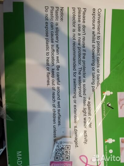 Защитный чехол на гипс для купания универсальный