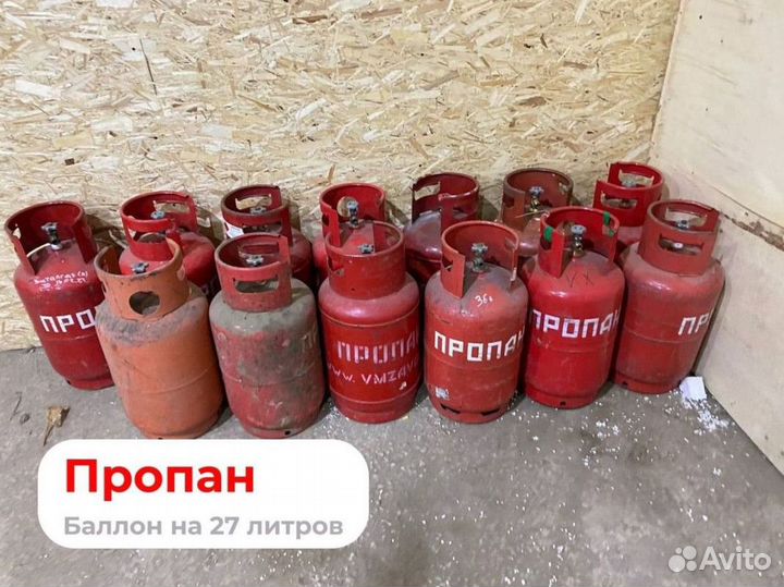 Газовый баллон старого образца. Газ пропан баннер. Обмен газовых баллонов пропан. Газ баллон пропан 50 литров. Обмен газовых баллонов пропан.
