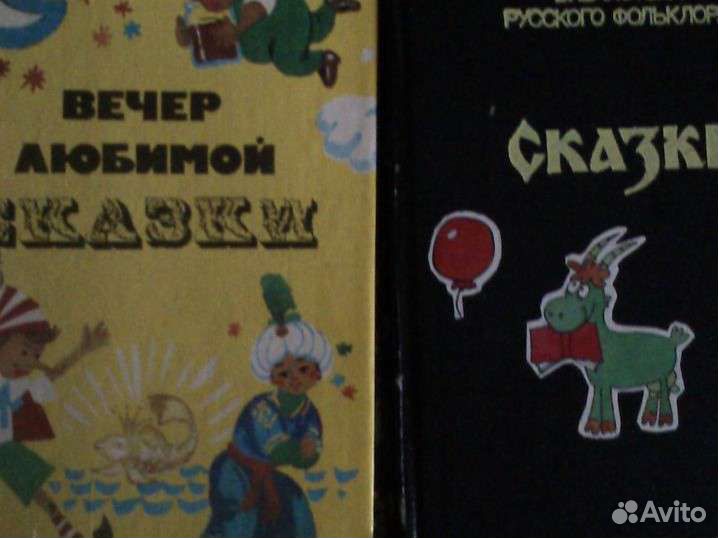 Сказки,книги для детей