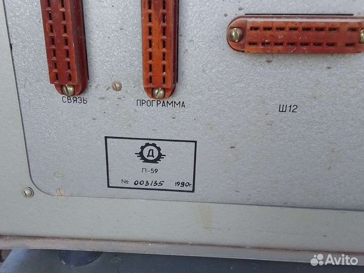 Атс СССР 1990год