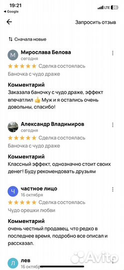 Волшебные конфеты для мужчин и женщин