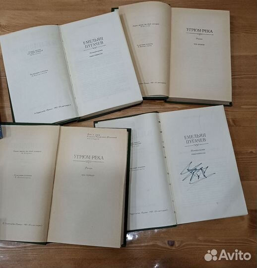 Шишков Собрание сочинений в 8 т. отдельные тома