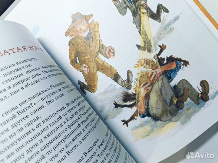 Дневник Коли Синицына/Приключения Васи Куролесова