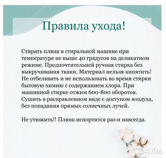 Плюш Минки 180 х 100 см