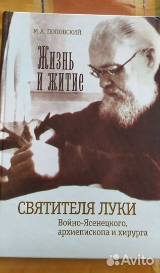 Православные книги