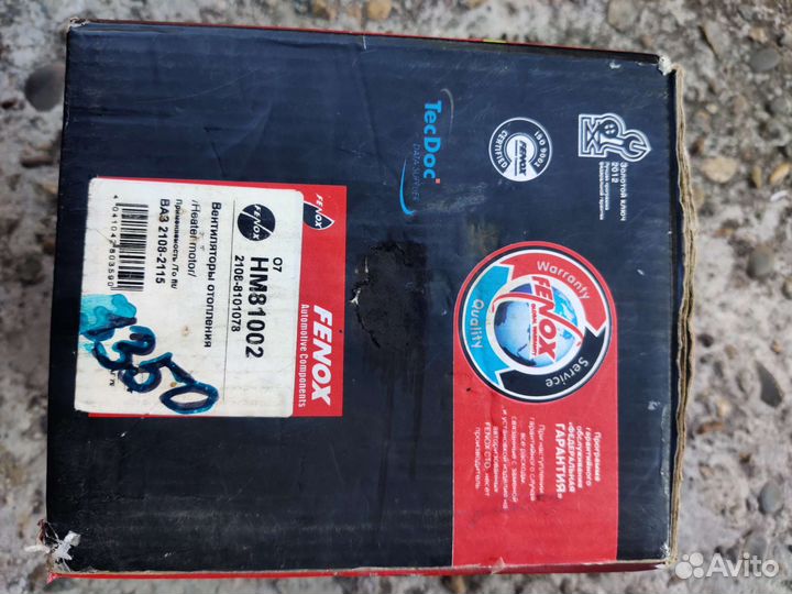 Вентилятор отопления ваз Лада 2108 -2115