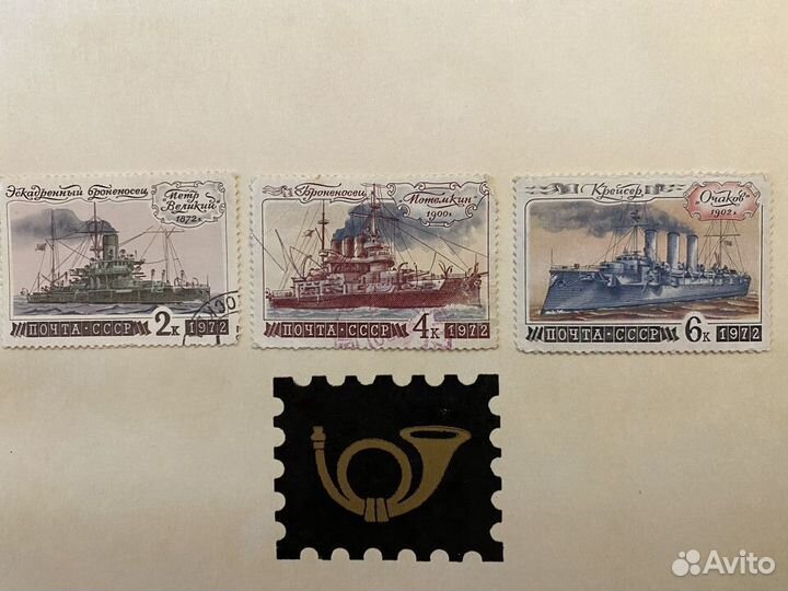 Серия почтовых марок СССР 