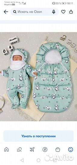 Конверт на выписку для девочки зима