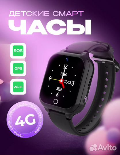 SMART watch детские