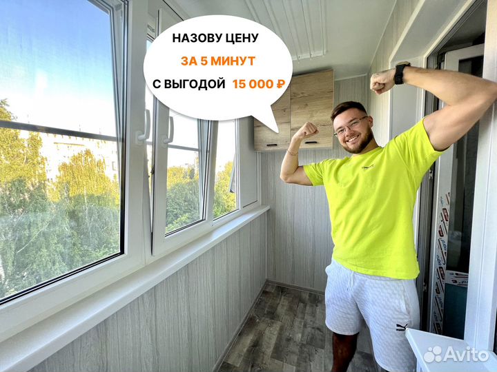 Балконы/лоджии 