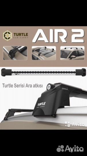 Багажник Turtle AIR2 S на интегрированный рейлинг