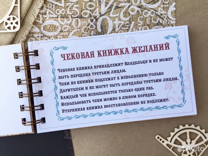 Чековая книжка желаний для мужчины