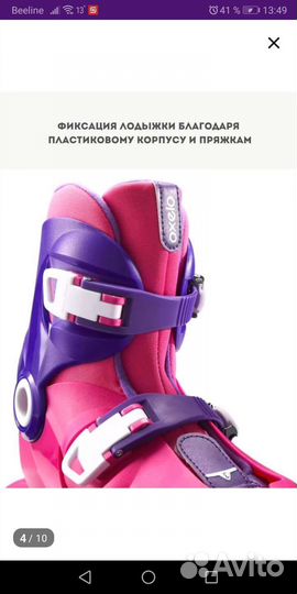 Ролики раздвижные детские 26-28 рвзмер