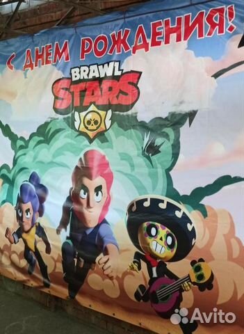 Баннер (фотозона) на день рождения