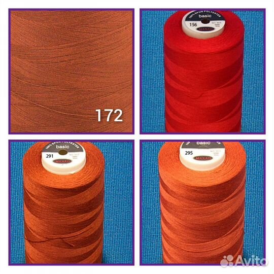 Нитки швейные для шитья 5000 ярд