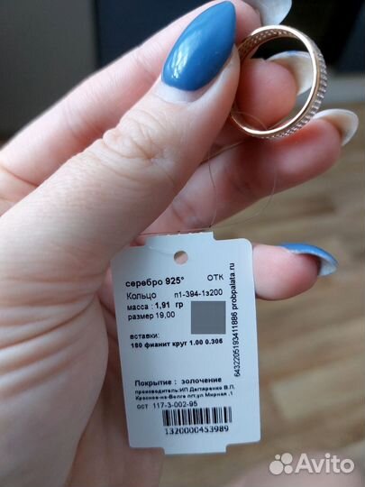 Серебряное кольцо с позолотой