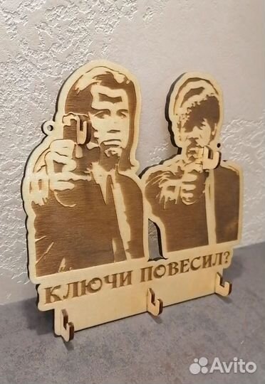 Криминальное чтиво ключница