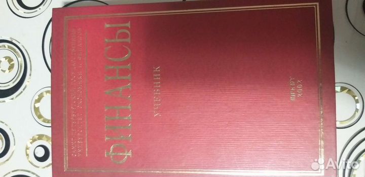 Книги банковское дело и финансы