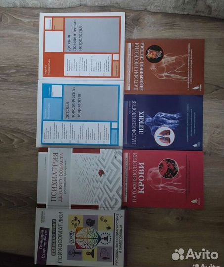 Медицинские книги