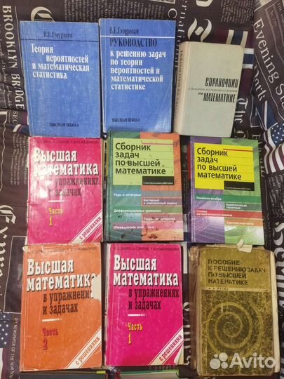 Книги по высшей математике