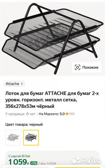 Лоток для бумаги/ сушка инструментов