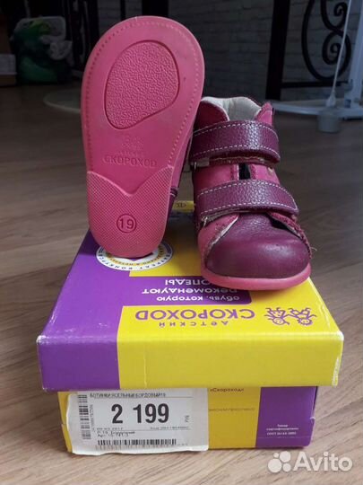 Ботинки детские для девочки