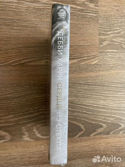 Дебби Харри -Сердце из стекла - blondie новая