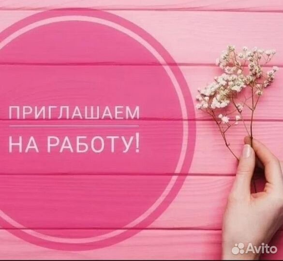 Продавец- консультант без опыта работы (Саяны)