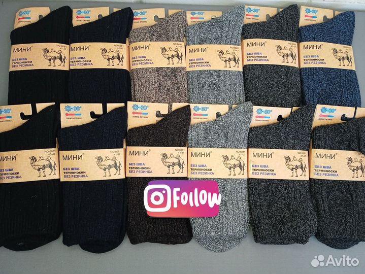 Термо носки (теплые)