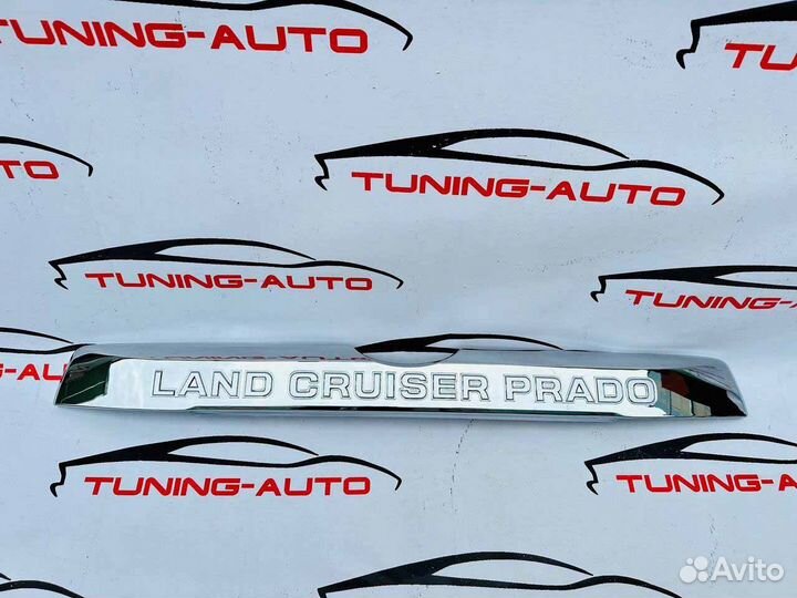 Накладка на 5-ю дверь Toyota LC Prado 150 G1121