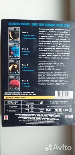 Диск DVD коллекция планеты (BBC)