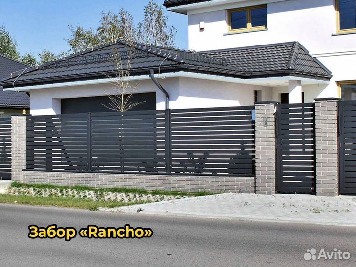 Забор Rancho / Ранчо