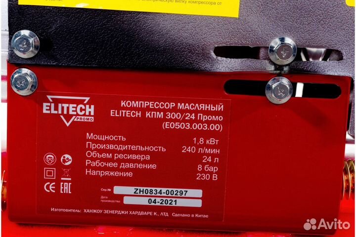 Компрессор Elitech кпм 300/24