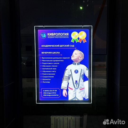 Световая панель лайтбокс световой короб