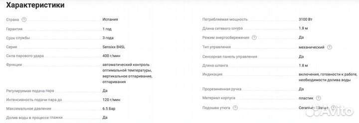 Парогенератор Bosch Sensixx B45L SilenceComfort400