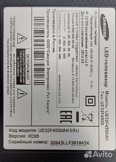 Телевизор Samsung UE32F4500AK