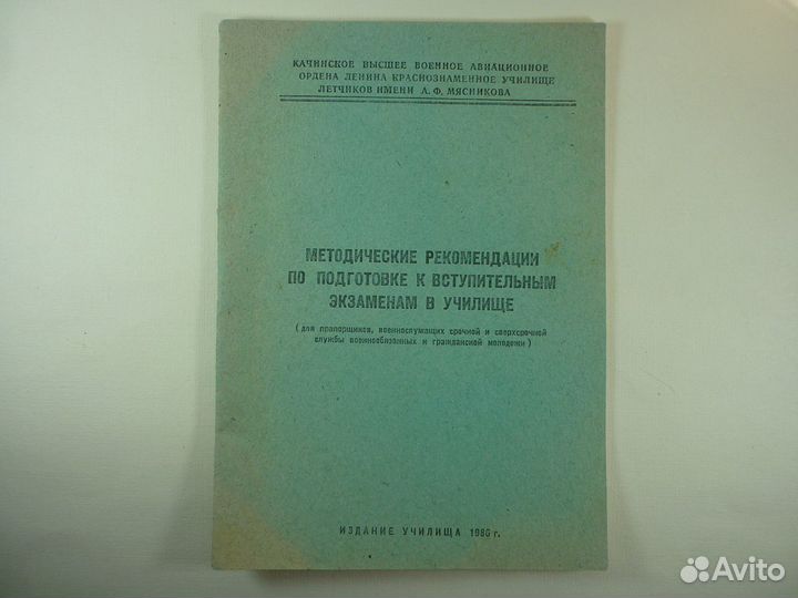 Методические рекомендации при поступлении в Качу