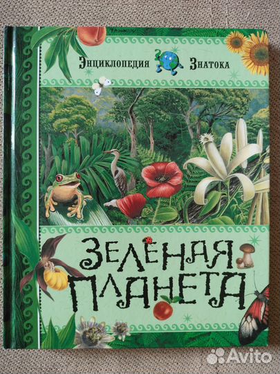 Энциклопедия знатока 