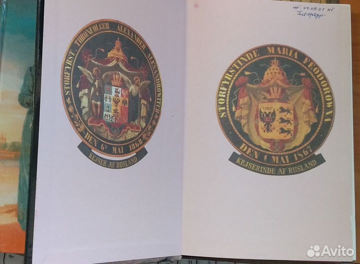 Книги по истории России / СССР