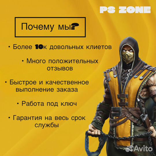 Подписка PS plus Deluxe