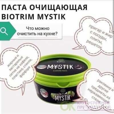 Салфетки Гринвей