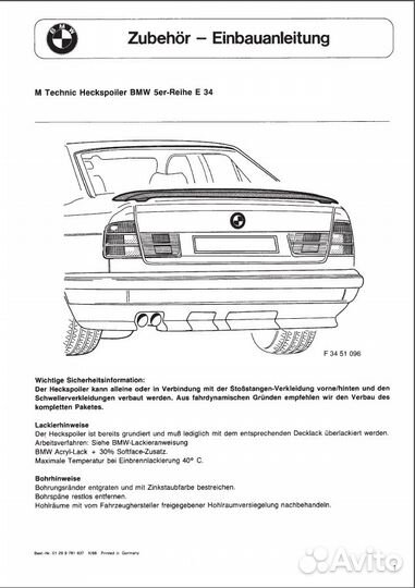 BMW 5серии е34 спойлер vestatec
