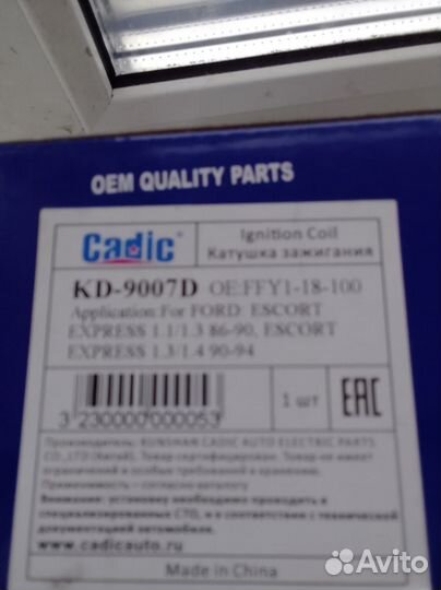 Катушка зажигания fp85 Cadic