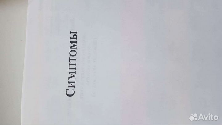 Большая медицинская энциклопедия