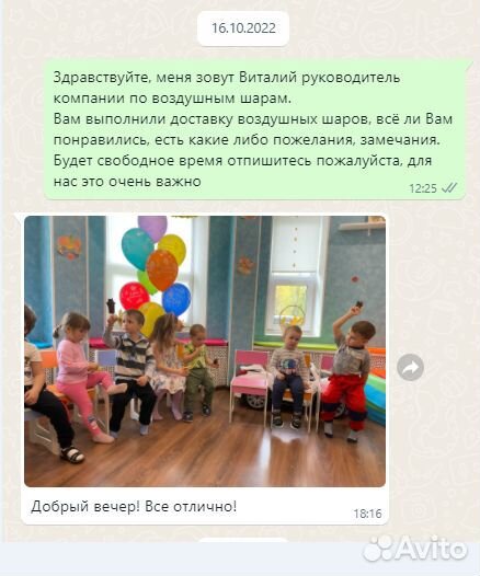 Воздушные шары