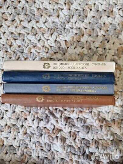 Энциклопедические словари издательств 
