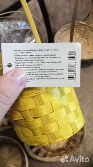 Корзинки для цветов