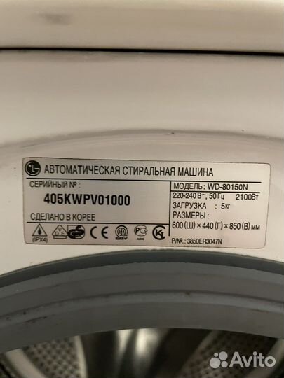Стиральная машина LG 5 кг