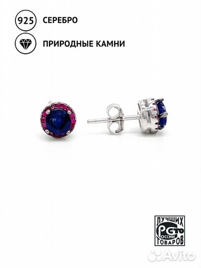 Серьги-пусеты из серебра с сапфирами и рубинами