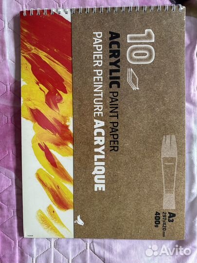 Альбом для рисования А3 акварель